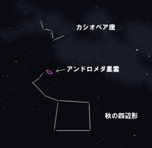 アンドロメダ星雲のカシオペア座 画像 を利用した探し方 宇宙の星雲 惑星など ワクワクする楽しみ方