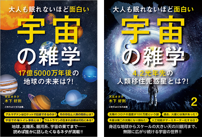 木星が怖いといわれる衝撃の実態とは 宇宙の星雲 惑星など ワクワクする楽しみ方